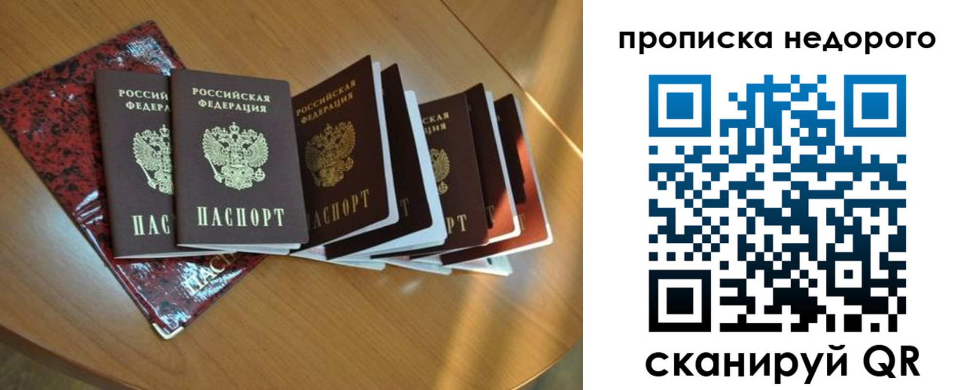 прописка штамп в Тыве
