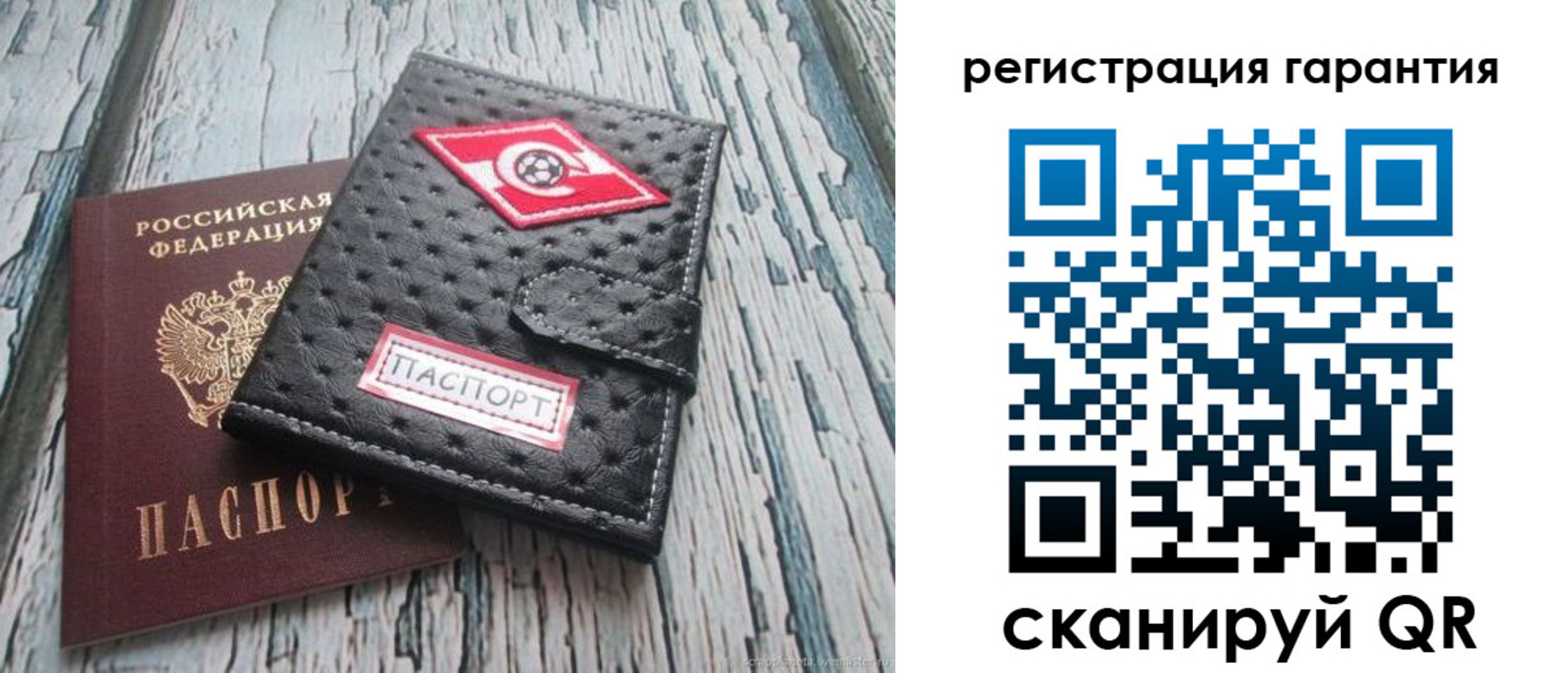 прописка паспорт в Тыве
