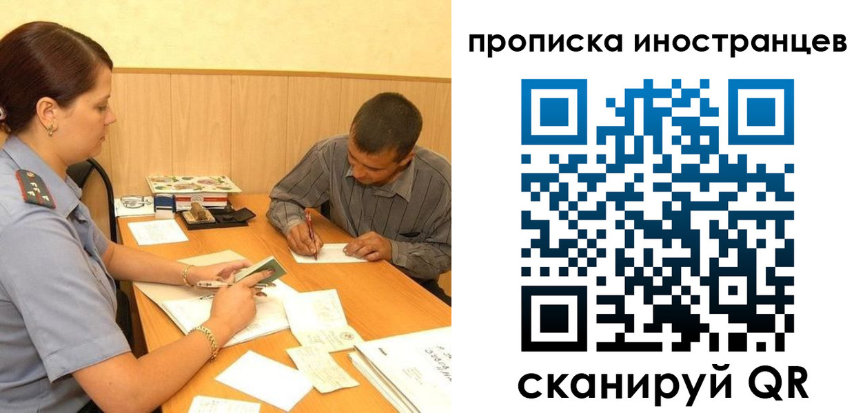 купить прописку в Тыве